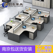南京办公室家具办公桌椅组合员工4人位屏风隔断职员卡座电脑桌子