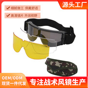 跨境x800护目镜军迷眼镜战术，风镜防护镜特种兵，眼镜迷彩包套装(包套装)