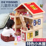 速发儿童过家家厨房玩具屋木制质仿真别墅玩具男女孩木质娃娃房3-