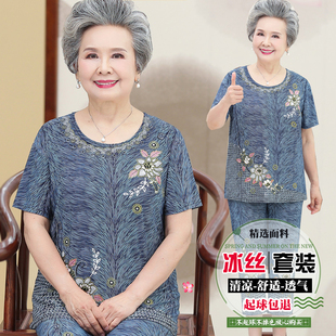 中老年人女装奶奶夏装冰丝套装老人衣服老太太夏季短袖t恤妈妈装