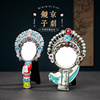 国风复古国粹京剧戏曲人物脸谱金属随身小镜子化妆镜手持台式两用