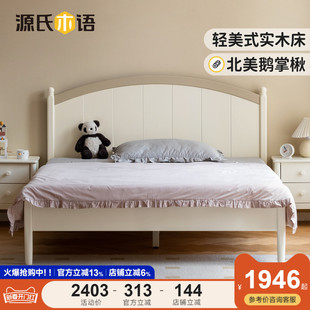 源氏木语儿童实木床轻美式简约单人床男孩女孩家用卧室1.2米小床