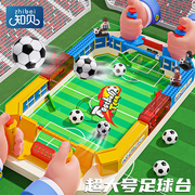 知贝儿童桌上足球双人对战台桌面足球场游戏亲子益智互动玩具男孩
