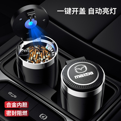 马自达3/6昂克赛拉阿特兹CX-4/CX-5/CX-8/MX-5金属带灯车载烟灰缸