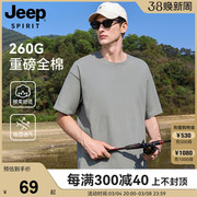 100%纯棉Jeep吉普2024夏男士260g重磅短袖T恤衫纯色圆领上衣