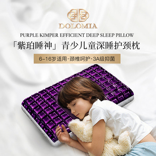 DOLOMIA儿童枕头6岁以上青少年中学生专用枕芯凝胶枕助睡眠护颈椎