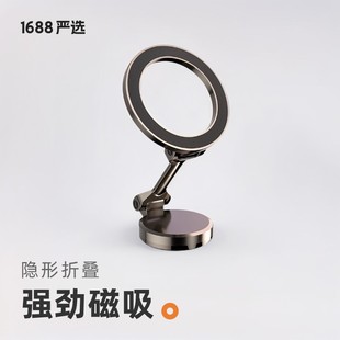 车载手机支架360旋转可折叠磁吸高端万能支架，仪表中控台汽车导航支撑架