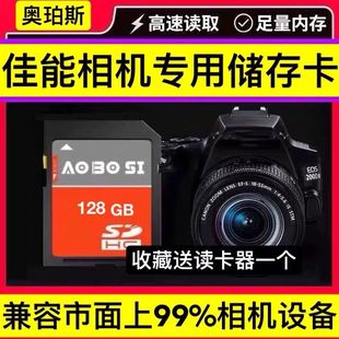 佳能eos600d500d550dg12x7单反数码相机，卡内存卡储存卡128g相机专用大卡适合m2m3单反卡