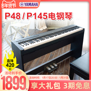 雅马哈电钢琴88键重锤，p48儿童家用初学者，成人便携电子钢琴p145