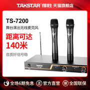 Takstar/得胜TS-7200无线麦克风VHF卡拉ok话筒舞台演唱一拖二话筒