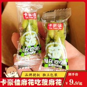 .卡豪佳麻花吃菠波蔬菜菠菜味波菜小嘛花独立包装零食无糖