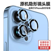 苹果13镜头膜iphone14max手机膜12pro镜头贴钢化膜，玻璃适用15保护十三后摄像头镜头圈11pm一体膜防尘贴膜