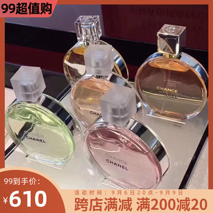 Chanel/香奈儿香水粉色邂逅柔情持久女士绿色淡香水50ml