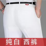 纯白色大码西裤男桑蚕丝薄款中年裤夏季直筒亚麻高腰宽松男裤免烫