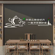 茶桌室背景墙装饰画茶道空间文化墙贴馆社客厅茶叶店图纸布置用品