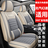 北汽幻速S5 S6S2全包专用座套威旺S50汽车坐垫亚麻四季通用座椅套