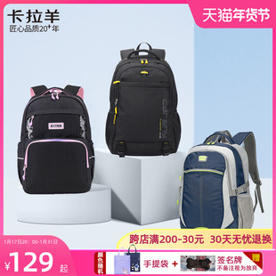 卡拉羊双肩包男中学生，书包初中生高中大容量，韩版轻便休闲旅行背包