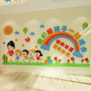 幼儿园环境创设环创材料墙面装饰教室布置贴画3d立体背景主题墙贴