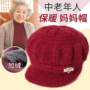 冬季女中老年帽子百搭加厚加绒针织毛线帽妈妈，奶奶老人帽保暖