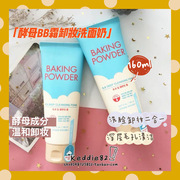 韩国爱丽小屋bakingpowder酵母bb卸妆洗面奶，收毛孔泡沫伊蒂之屋