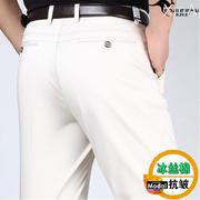 名牌高端2023春夏冰丝棉，米白色中年，男式休闲裤中老年直筒裤子