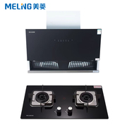 MeiLing/美菱MY-390E+MZ-348B烟灶组合21风量4.8kw热负荷烟机灶具