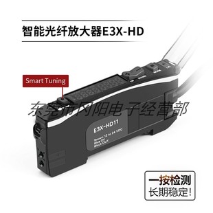 光纤放大器E3X-HD10智能数字传感器日本E3X-HD11 E3X-HD6