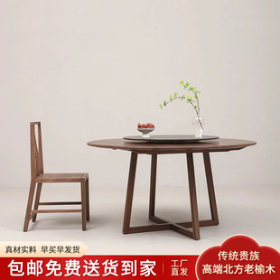 新中式圆桌北方老榆木原木餐桌6人位8人位简约餐厅家具全实木