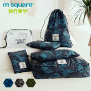 M Square旅行收纳包便携出差分装袋鞋子内衣服物行李箱整理洗漱包