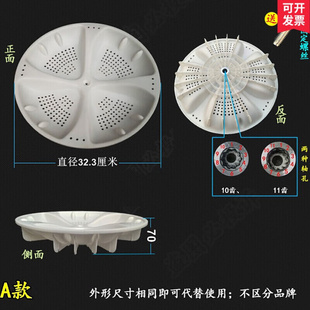 洗衣机波轮转盘半全自动配件大全11齿10水机5.5底8公斤10kg7A款10