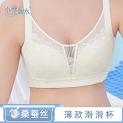 小乔如水1833超薄内衣C杯蕾丝抹胸防走光收副乳无磁调整文胸