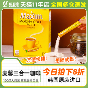 韩国进口麦馨咖啡粉Maxim三合一摩卡速溶100条礼盒装黄盒麦馨咖啡