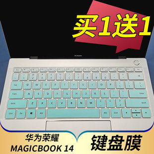 华为荣耀magicbook14笔记本键盘保护膜14寸电脑，贴膜nbl-wap9hnr按键，waq9hnl防尘套凹凸垫罩透明彩色印字配件