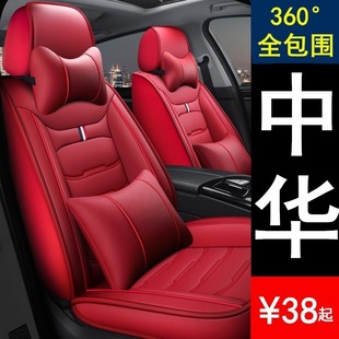 中华V3 V5 V6 V7 H230 H330骏捷FRV FSV专用汽车座套四季全包坐垫