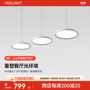 yeelight护眼餐厅吊灯现代简约吧台极简餐桌，设计创意北欧轻奢灯具