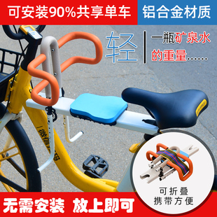 美团单车儿童座椅前置宝宝安全椅子，免安装公共电动自行车折叠座板