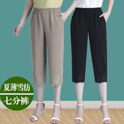 妈妈裤子夏季薄款雪纺七分女裤中老年高腰宽松直通外穿7分奶奶裤