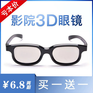 3d眼镜电影院专用reald影院通用成人，款儿童近视，夹片高清立体眼镜