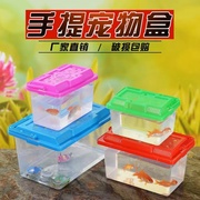 手提鱼缸少儿金鱼缸桌面宠物盒透明缸乌龟缸仓鼠宠物缸塑料缸摆摊