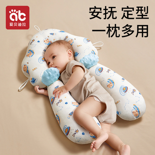 婴儿定型枕头新生儿宝宝纠正防偏头型安抚0到6个月1岁搂睡觉神器