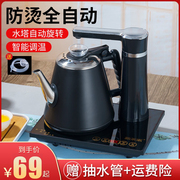 全自动上水壶电热烧水壶，茶台一体家用煮茶具器泡茶保温电磁炉专用
