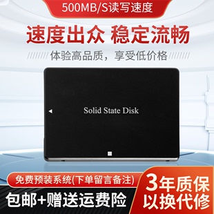 固态硬盘2.5寸SSD高速SATA3接口笔记本台式电脑通用120G 128G256G