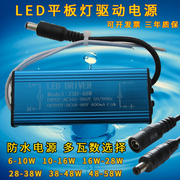 led超薄平板灯，驱动电源恒流driver镇流器8w12w24w38w48w58w变压器