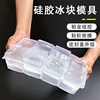 创意冰模大号带盖高汤冷冻储存盒硅胶柔韧冰格商用制冰盒大块方冰