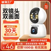 摄像头家用远程手机无线室内监控器360度全景带语音wifi可连家庭店铺用商用门口高清无死角夜视智能摄影头