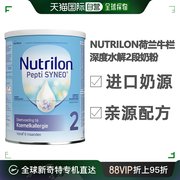 欧洲直邮nutrilon诺优能深度水解蛋白，奶粉2段*6罐防过敏腹泻