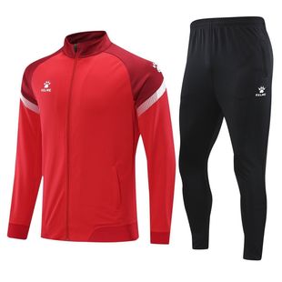 kelm卡尔成人儿童长袖，外套训练套装，跑步运动足球健身训练衫