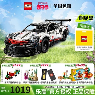 LEGO乐高机械组42096保时捷911赛车TECHNIC拼装积木玩具男孩礼物