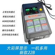 以拓12v24v汽车电瓶脉冲，修复充电器电脑智能，蓄电池快速充电机通用