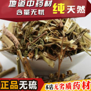 中药材赶黄草杆扯根菜赶黄草，养生茶赶黄草肝茶500克